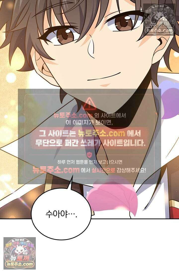 악역 플레이어는 강해지고 싶다 851화 36