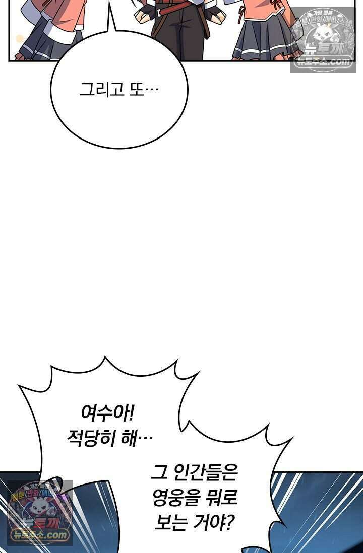 악역 플레이어는 강해지고 싶다 851화 39