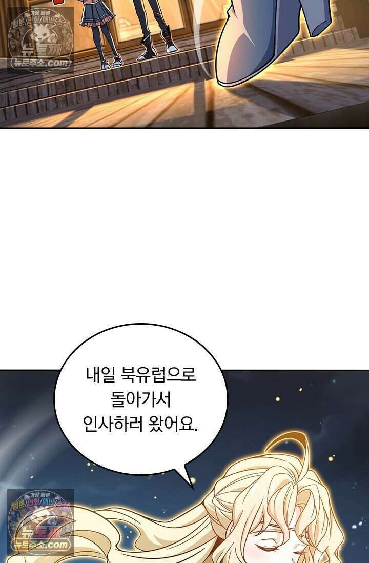악역 플레이어는 강해지고 싶다 851화 49