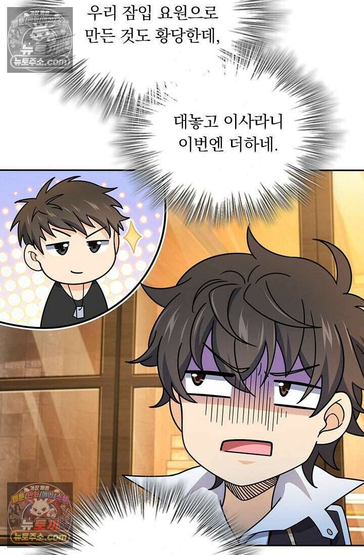 악역 플레이어는 강해지고 싶다 851화 55