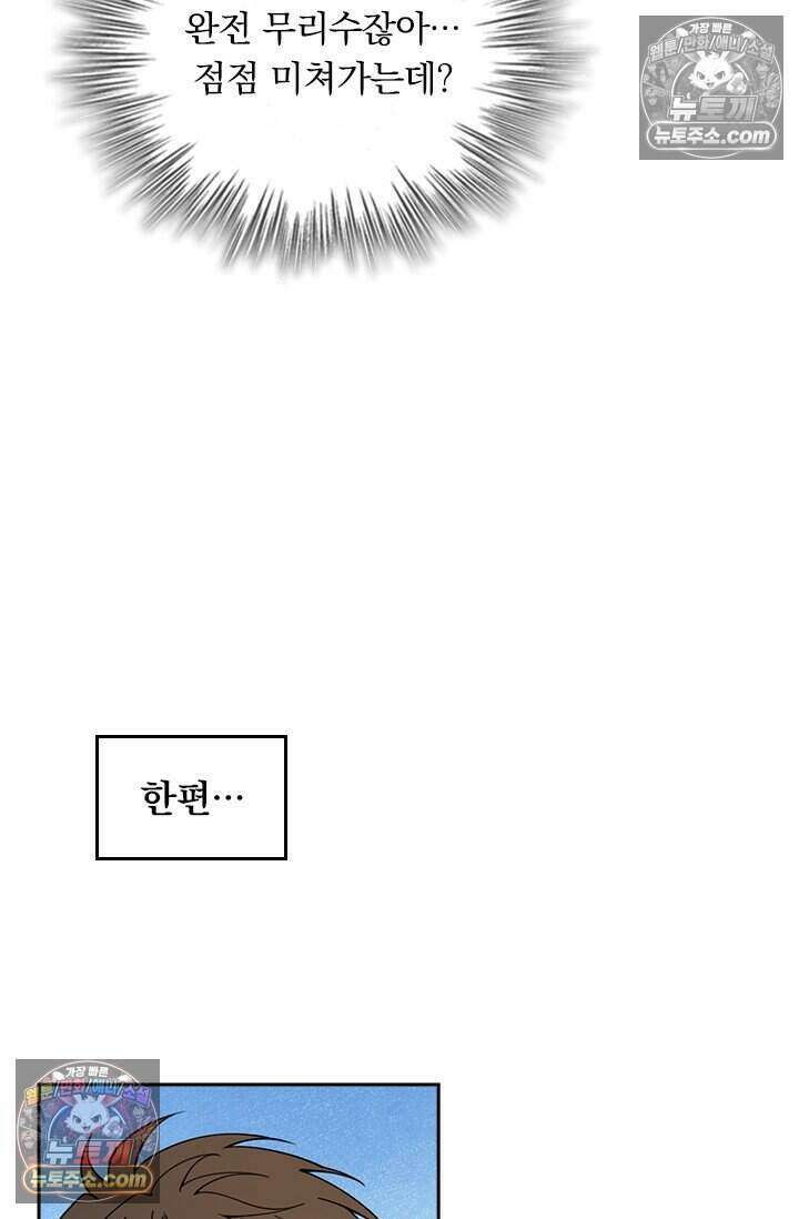 악역 플레이어는 강해지고 싶다 851화 56