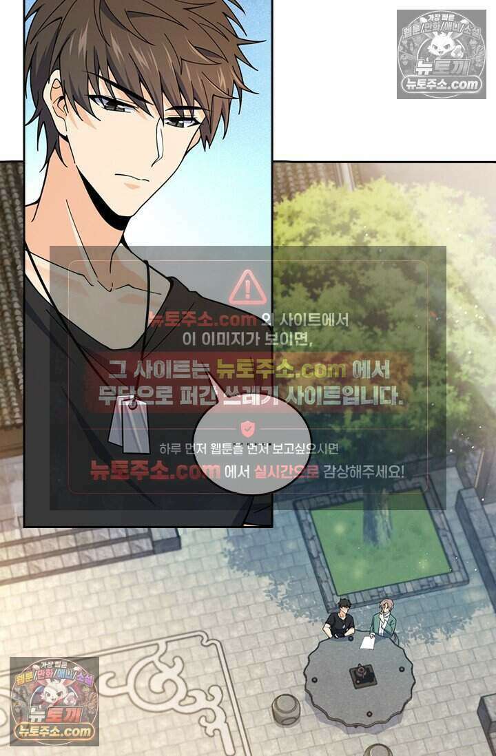 악역 플레이어는 강해지고 싶다 851화 57
