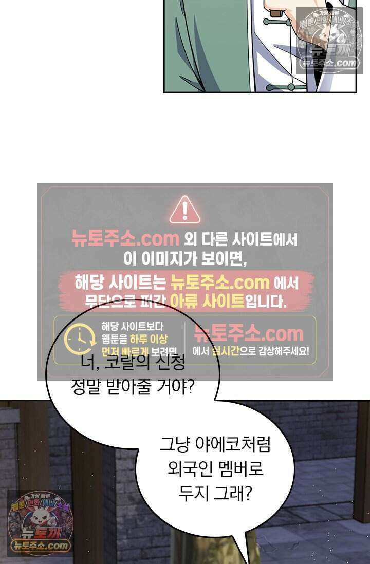 악역 플레이어는 강해지고 싶다 851화 59