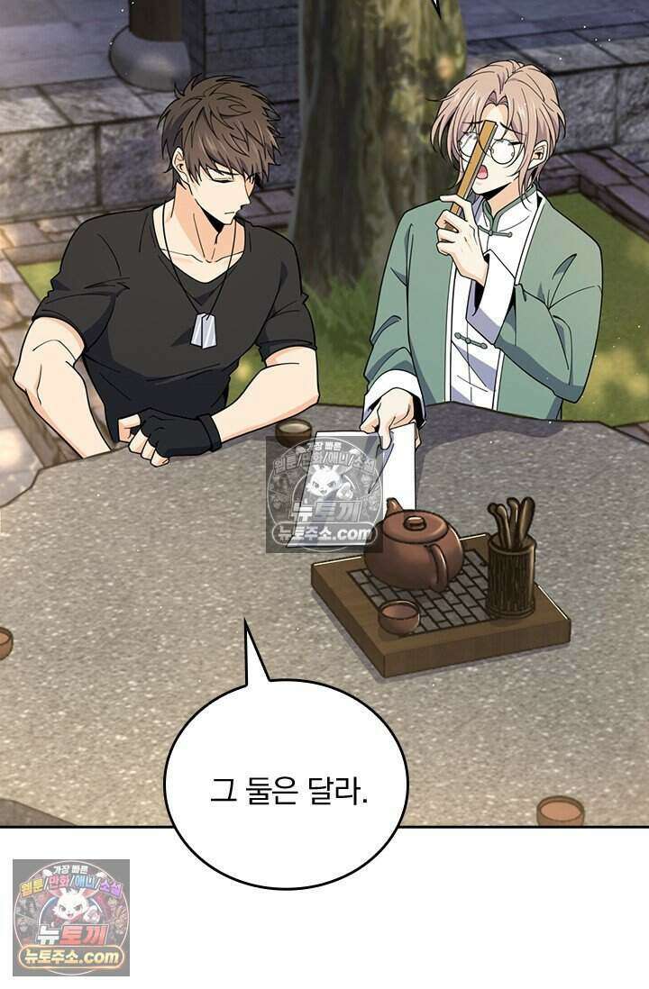 악역 플레이어는 강해지고 싶다 851화 60