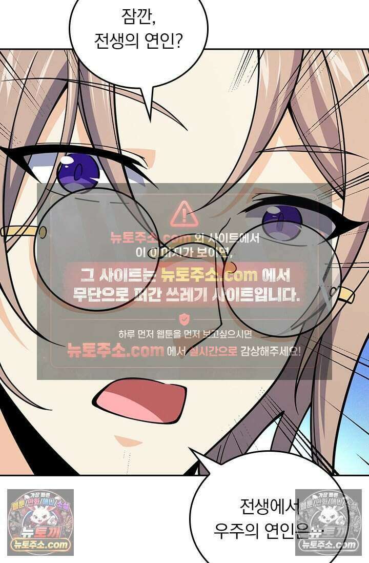 악역 플레이어는 강해지고 싶다 851화 63
