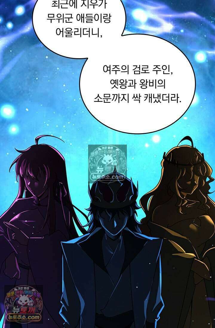 악역 플레이어는 강해지고 싶다 851화 66