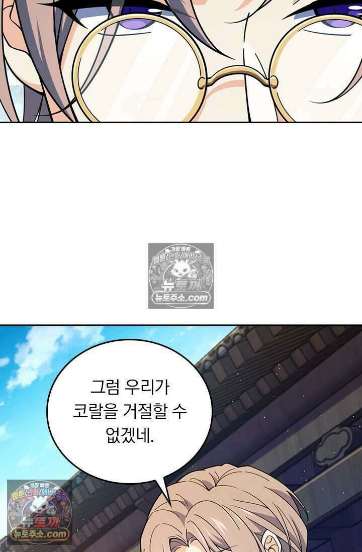 악역 플레이어는 강해지고 싶다 851화 68