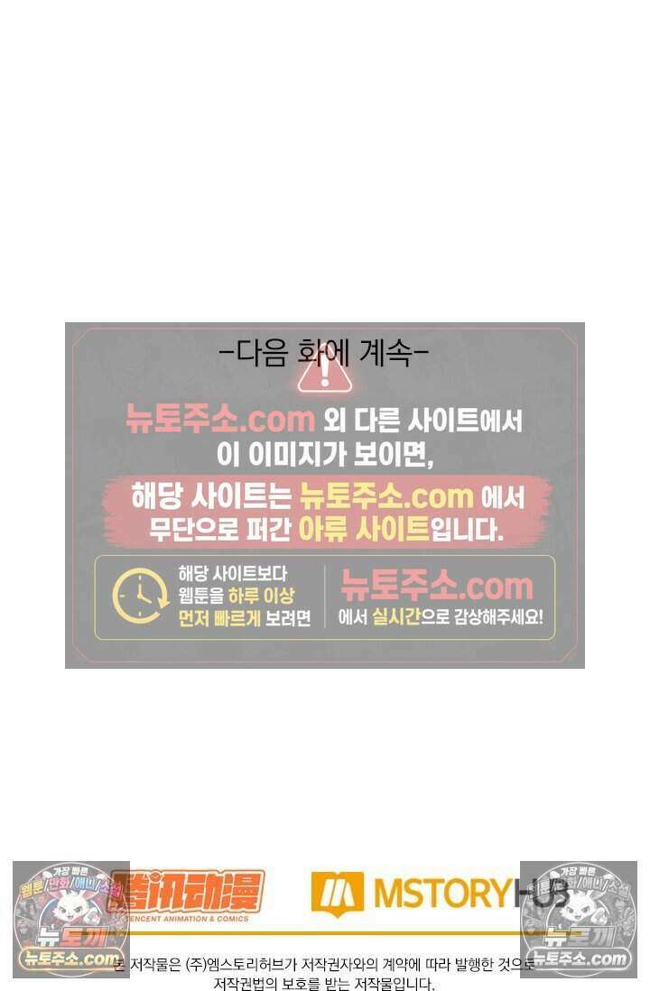 악역 플레이어는 강해지고 싶다 851화 72