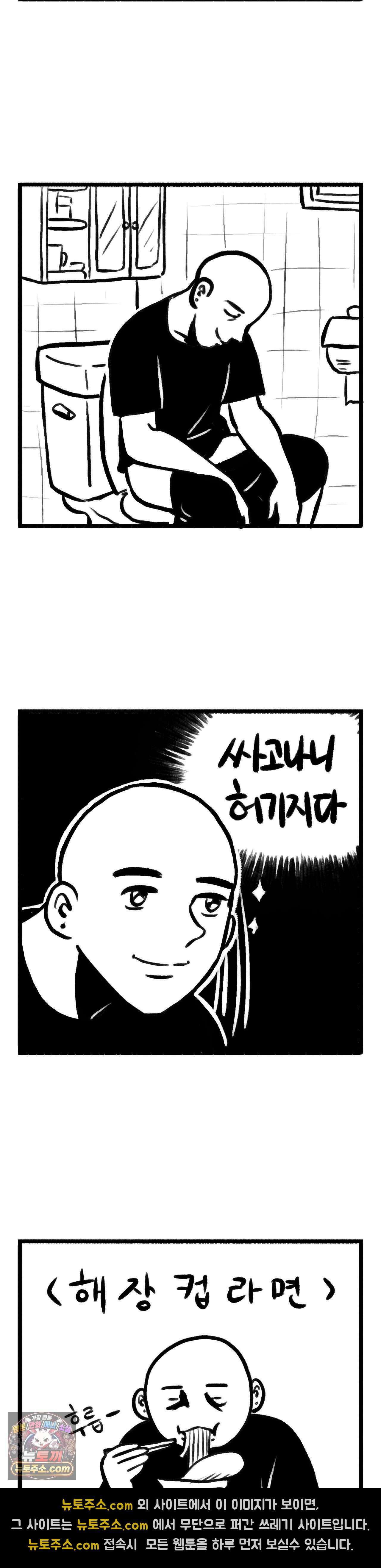 바퀴멘터리 197화 - 알콜성 과민대장 2