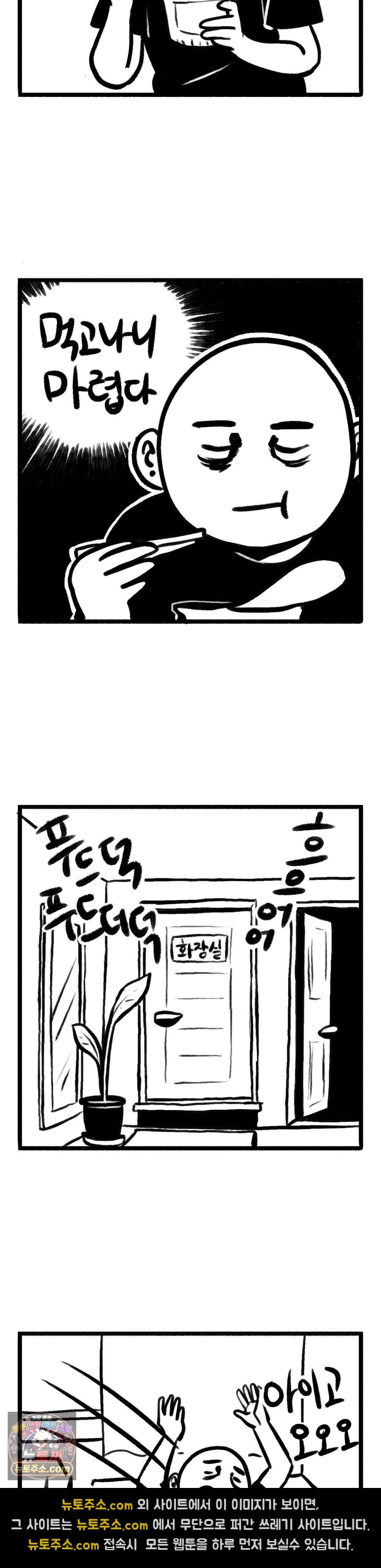 바퀴멘터리 197화 - 알콜성 과민대장 3