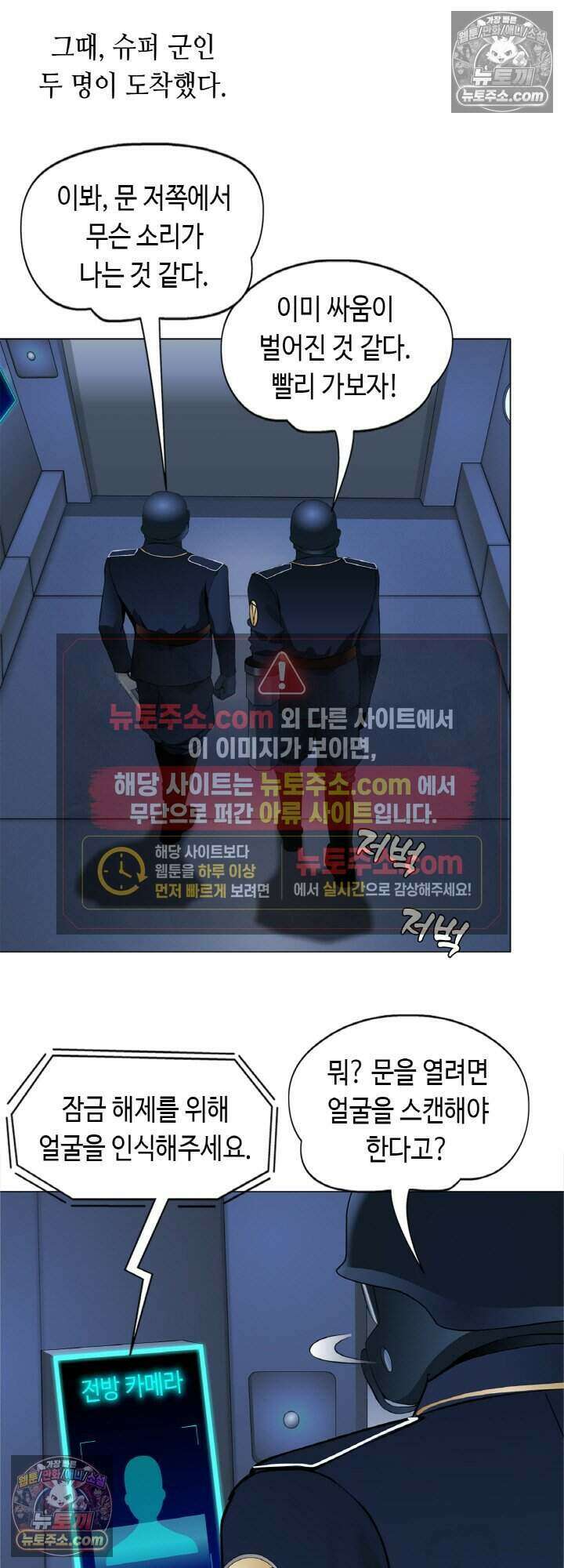 아이비 걸: 복수의 여신 96화 2