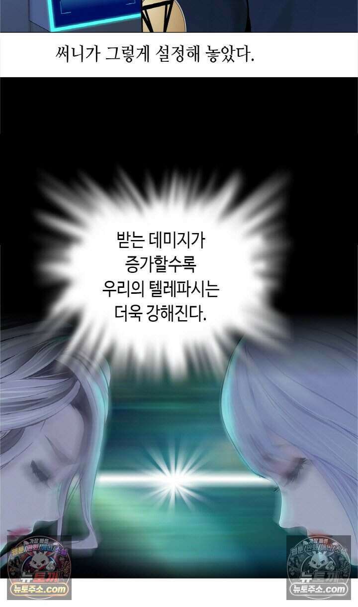 아이비 걸: 복수의 여신 96화 3