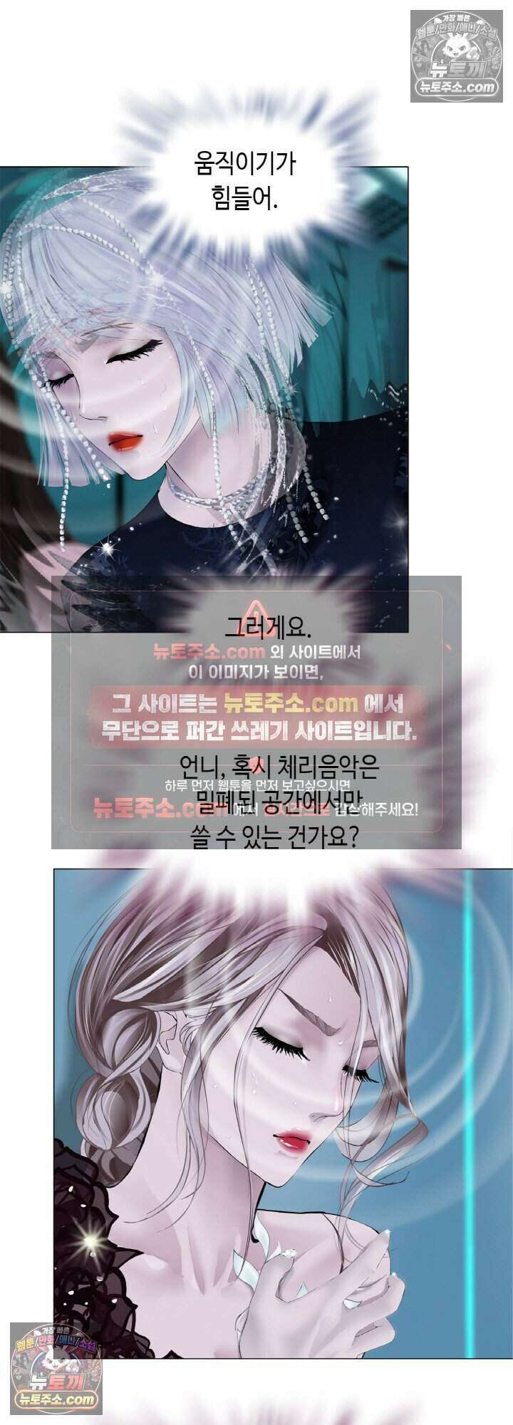 아이비 걸: 복수의 여신 96화 4