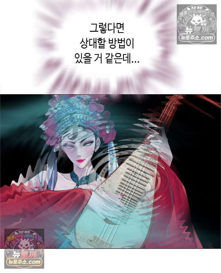 아이비 걸: 복수의 여신 96화 5