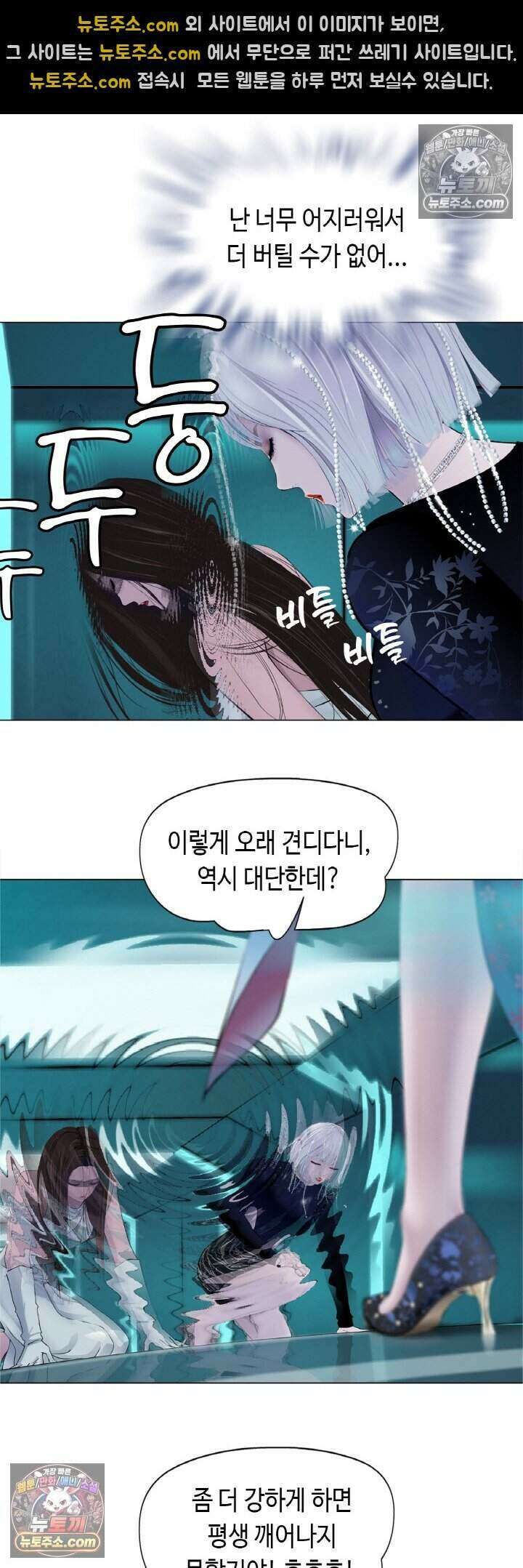 아이비 걸: 복수의 여신 96화 6