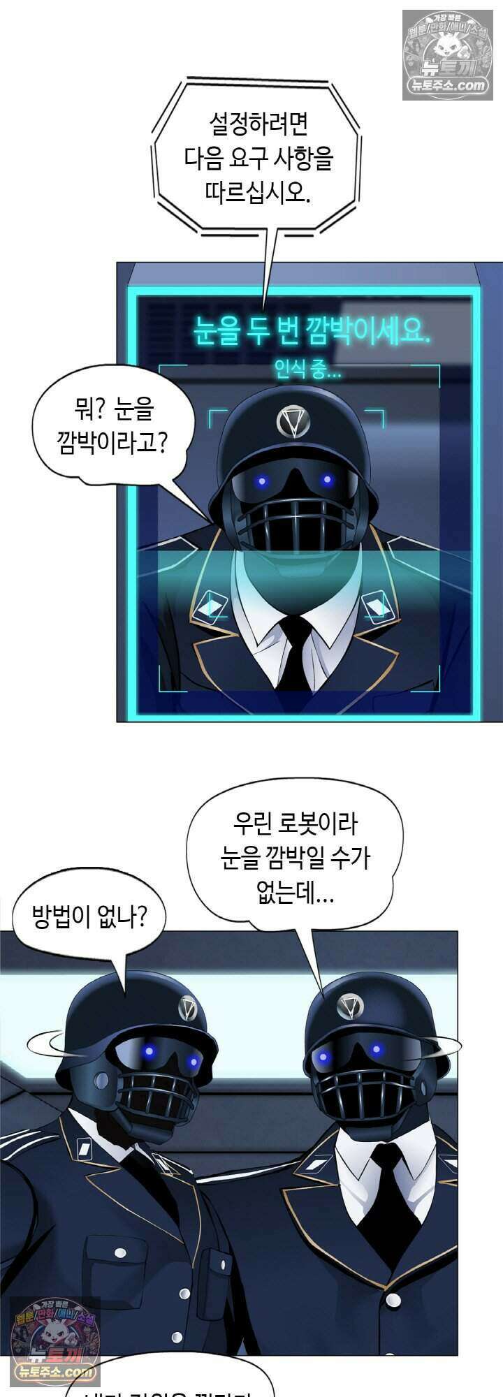 아이비 걸: 복수의 여신 96화 8