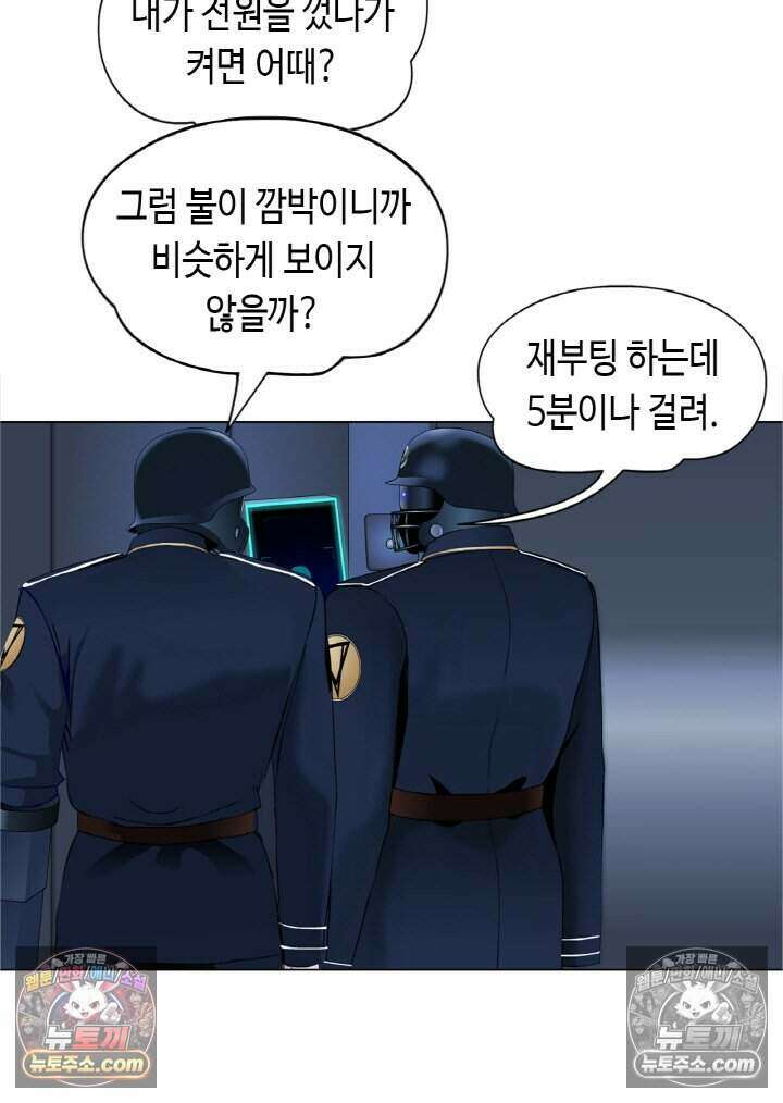 아이비 걸: 복수의 여신 96화 9
