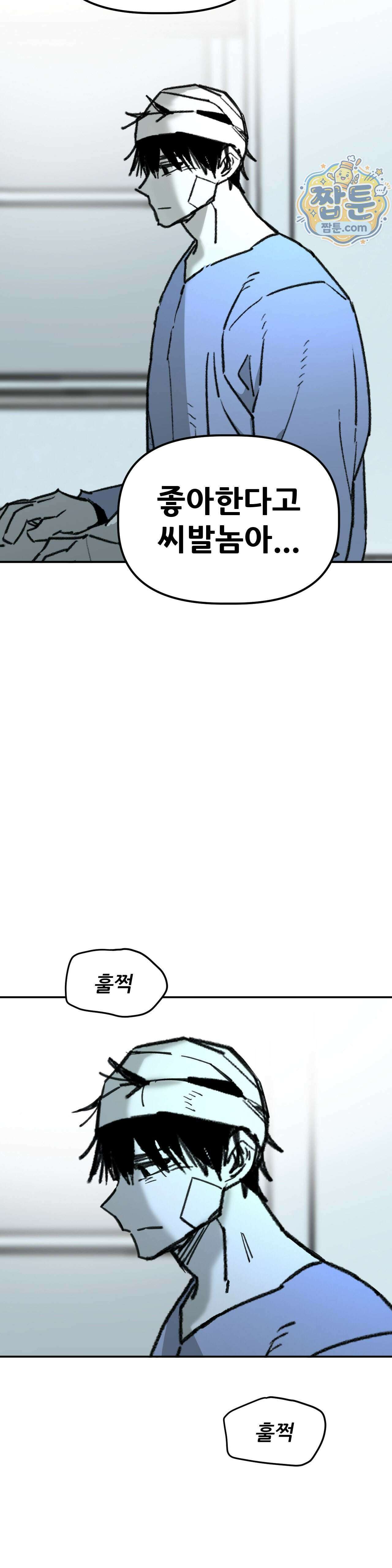 남고 소년 116화 18
