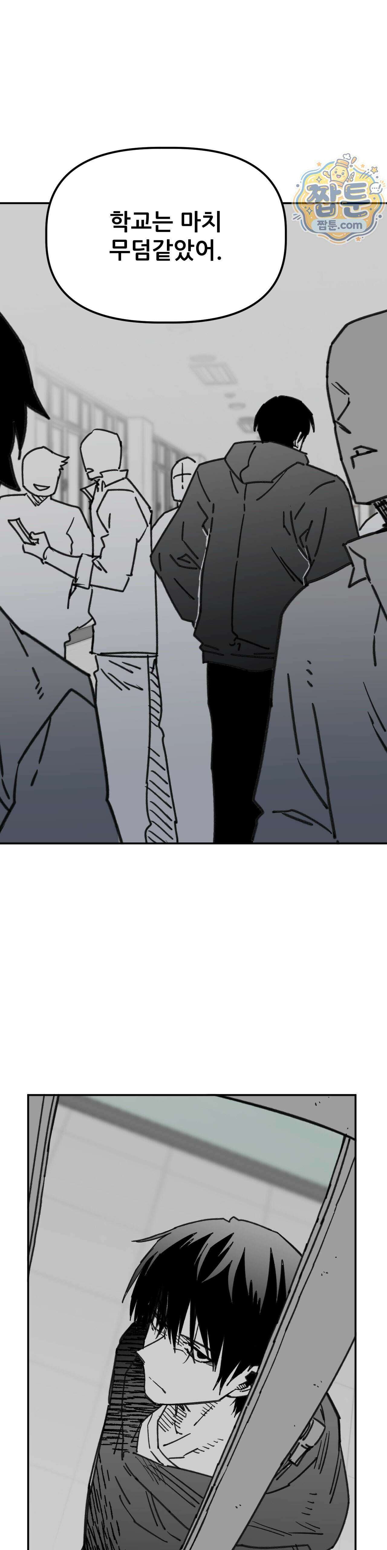 남고 소년 116화 24