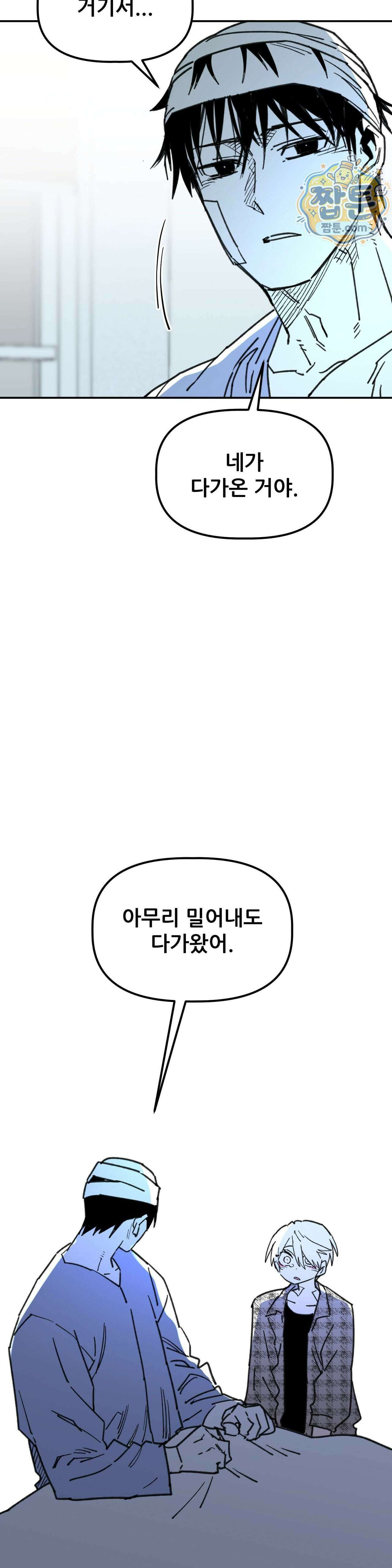 남고 소년 116화 26