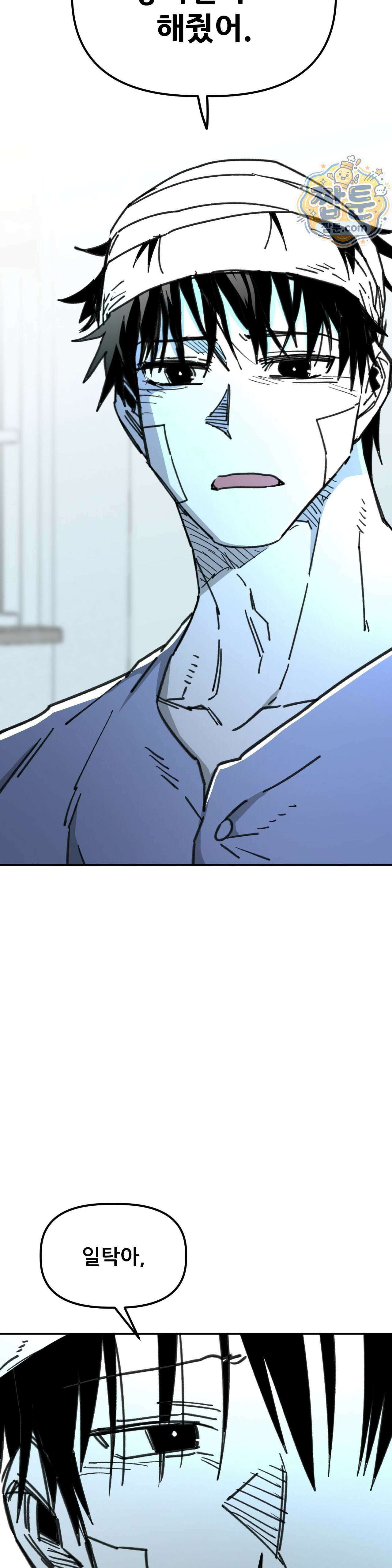 남고 소년 116화 28