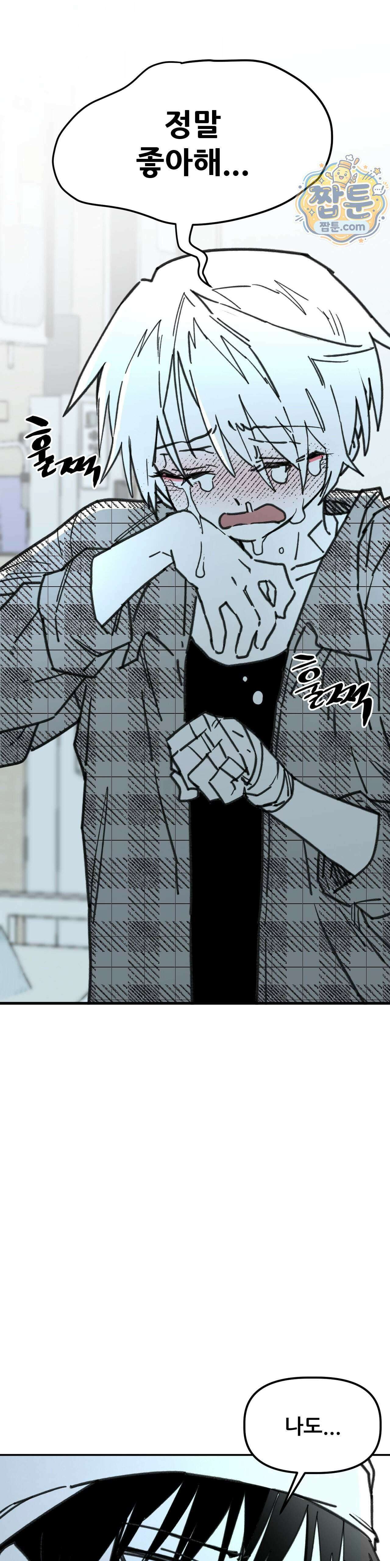 남고 소년 116화 31