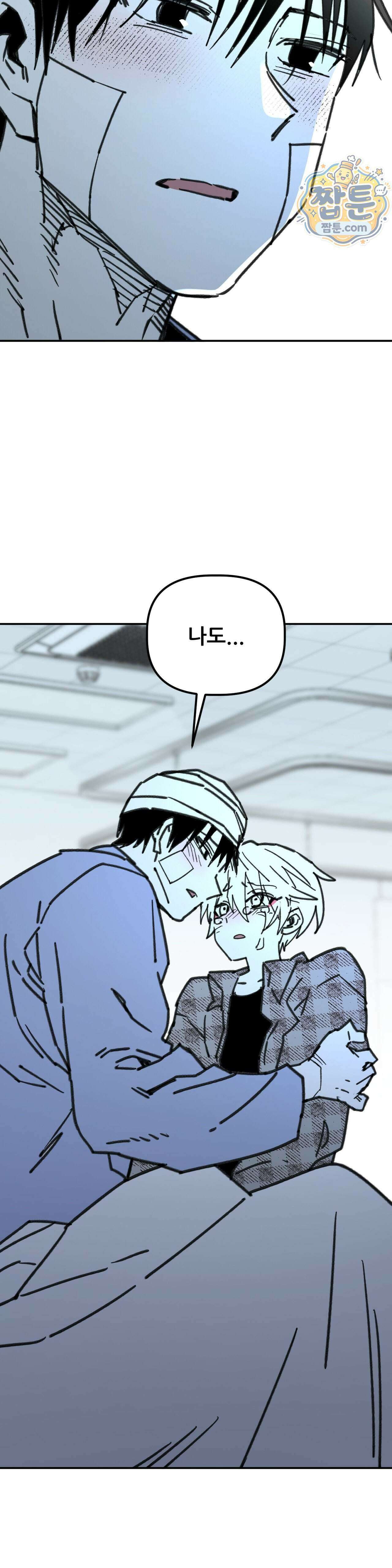 남고 소년 116화 32
