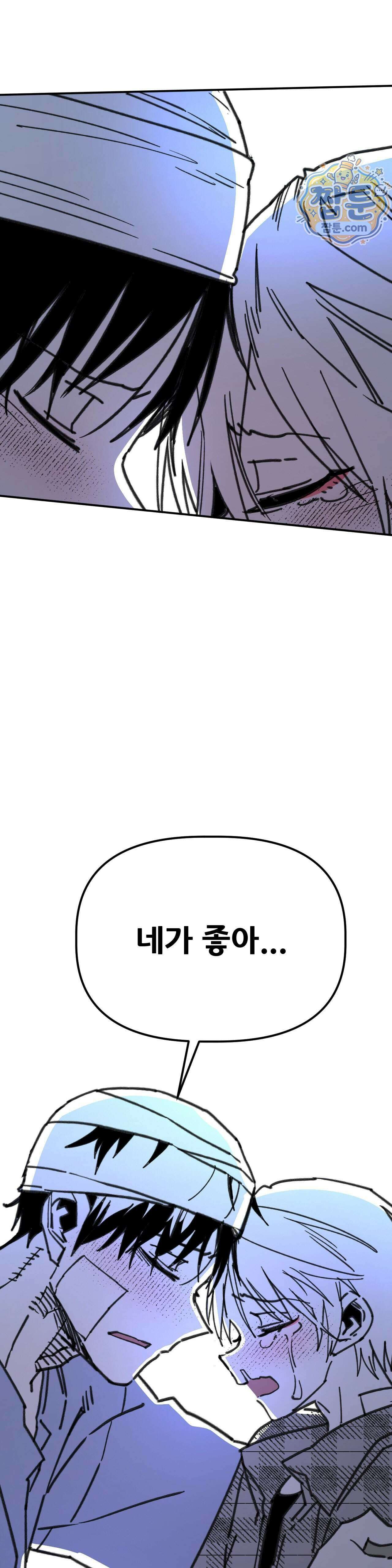 남고 소년 116화 33