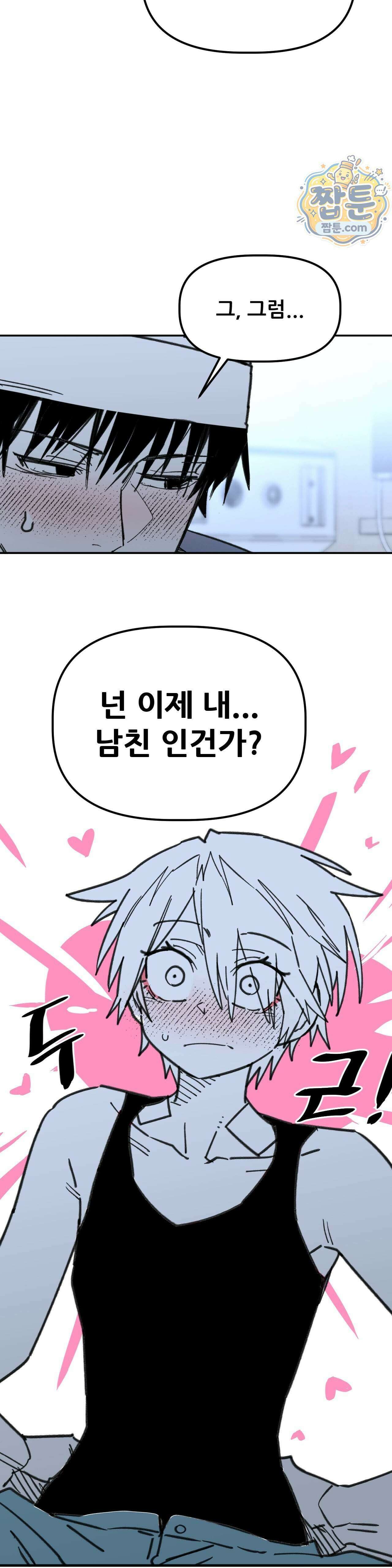 남고 소년 116화 38