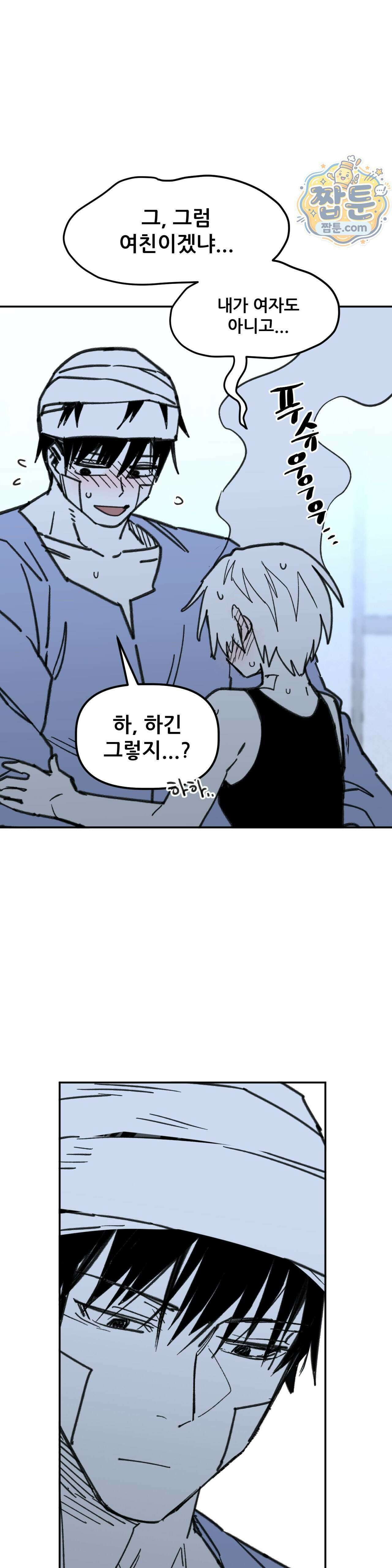 남고 소년 116화 39