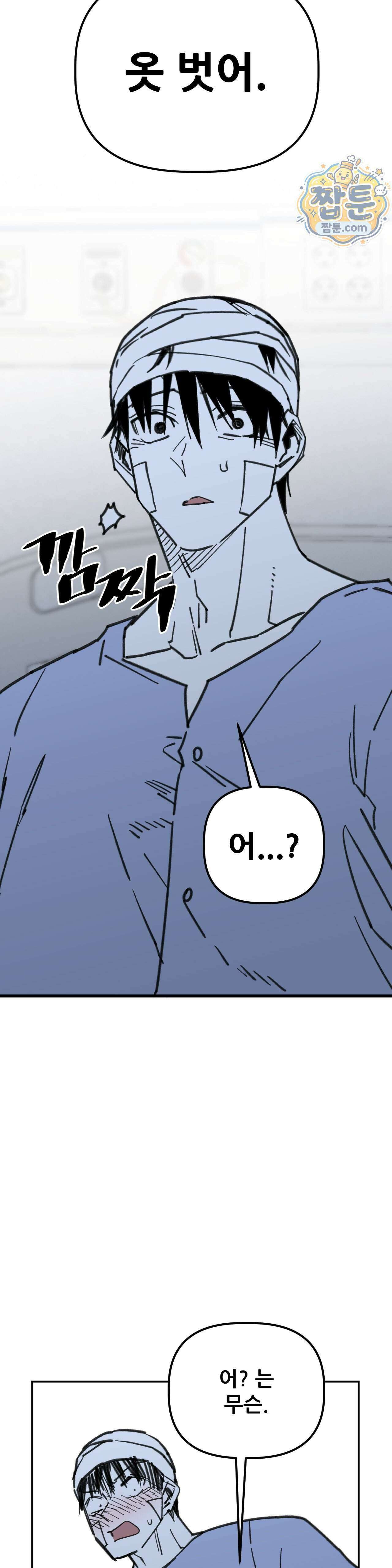 남고 소년 116화 43