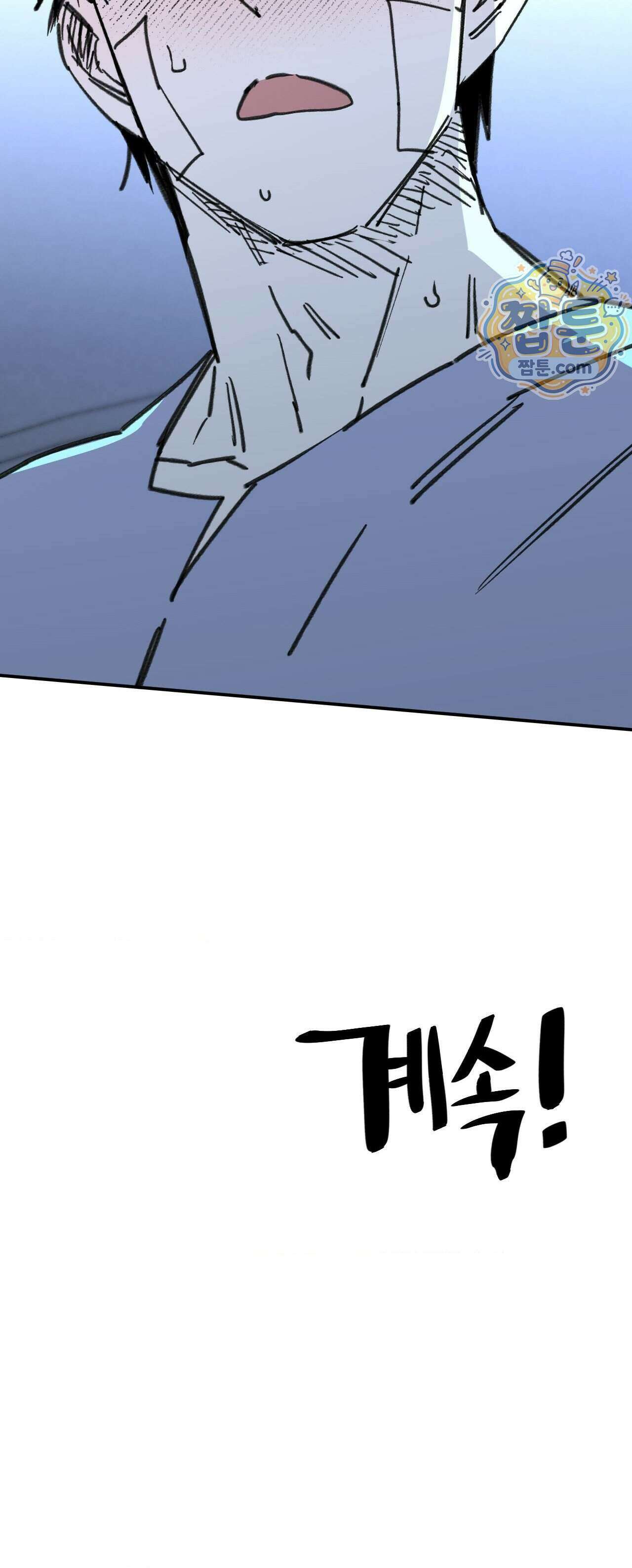 남고 소년 116화 46