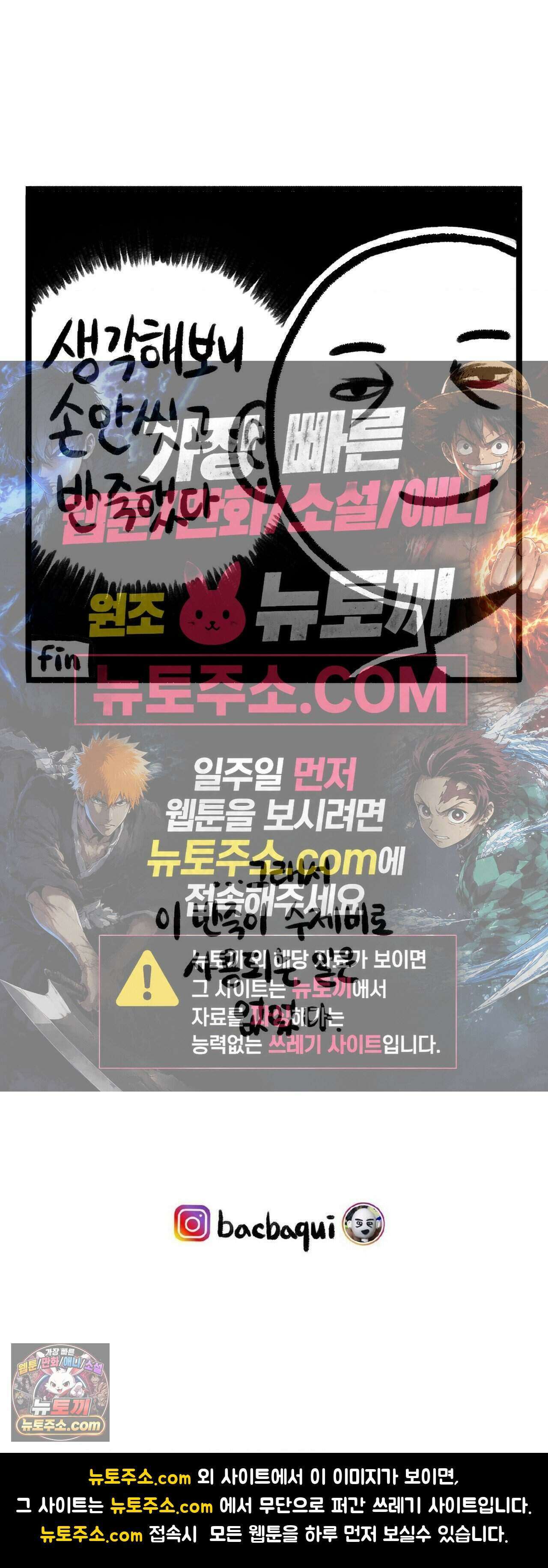 바퀴멘터리 209화 - 수제비를 만들어보자 5