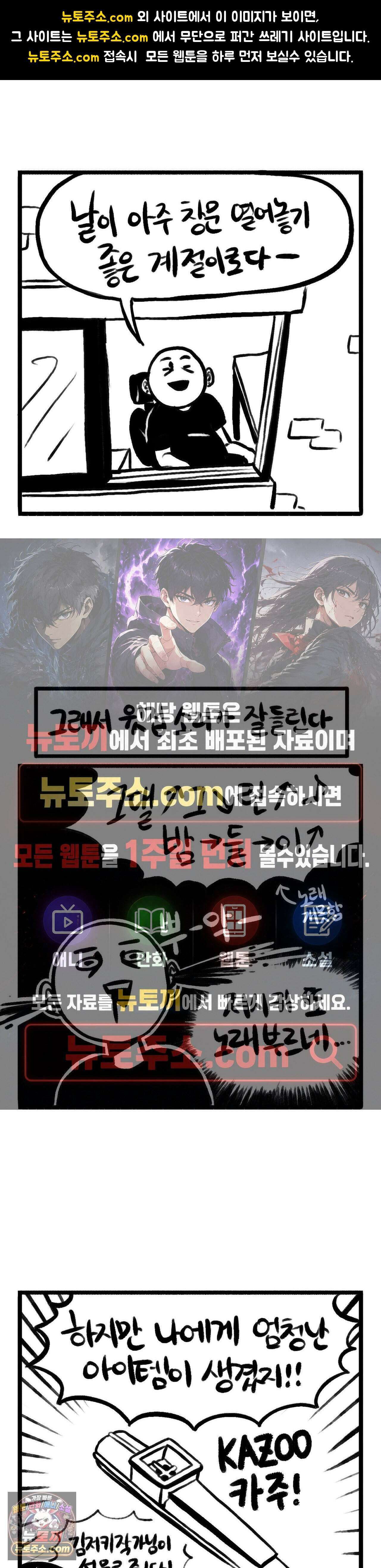 바퀴멘터리 218화 - 층간소음 분쇄자 1