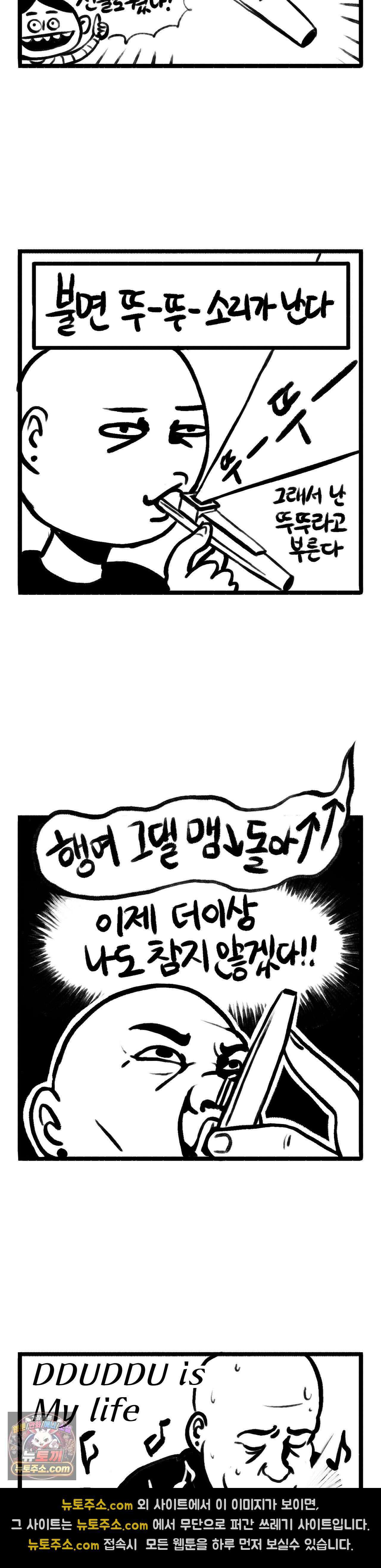 바퀴멘터리 218화 - 층간소음 분쇄자 2