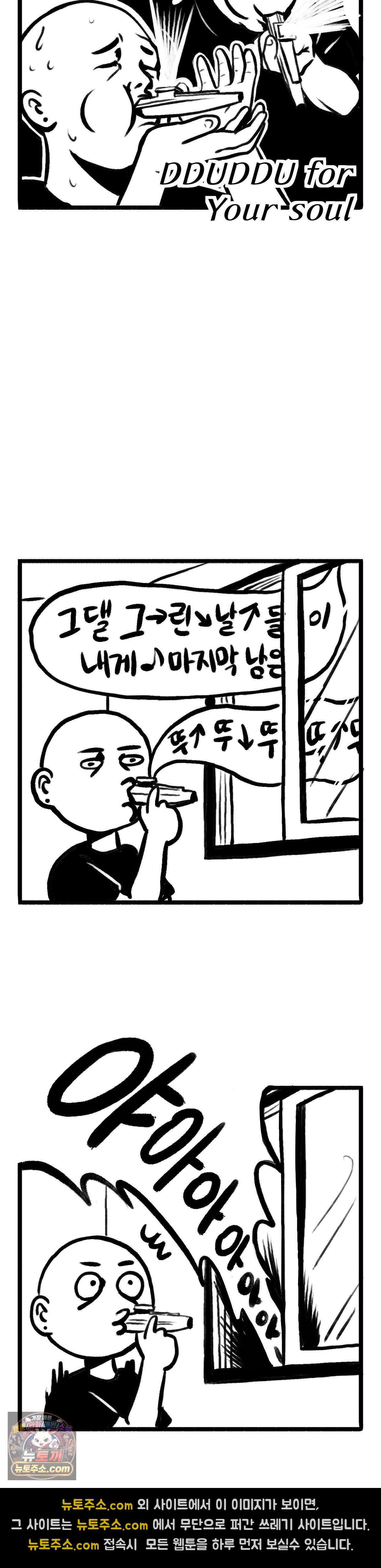 바퀴멘터리 218화 - 층간소음 분쇄자 3