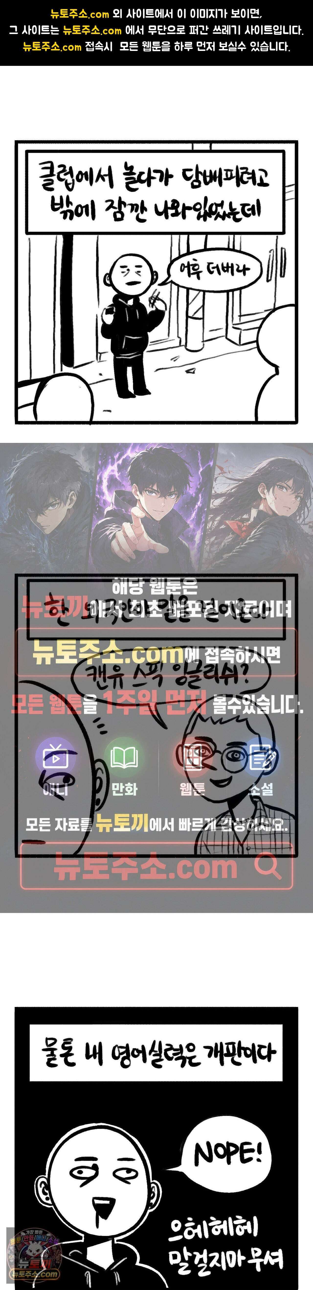 바퀴멘터리 227화 - 외쿡인 1