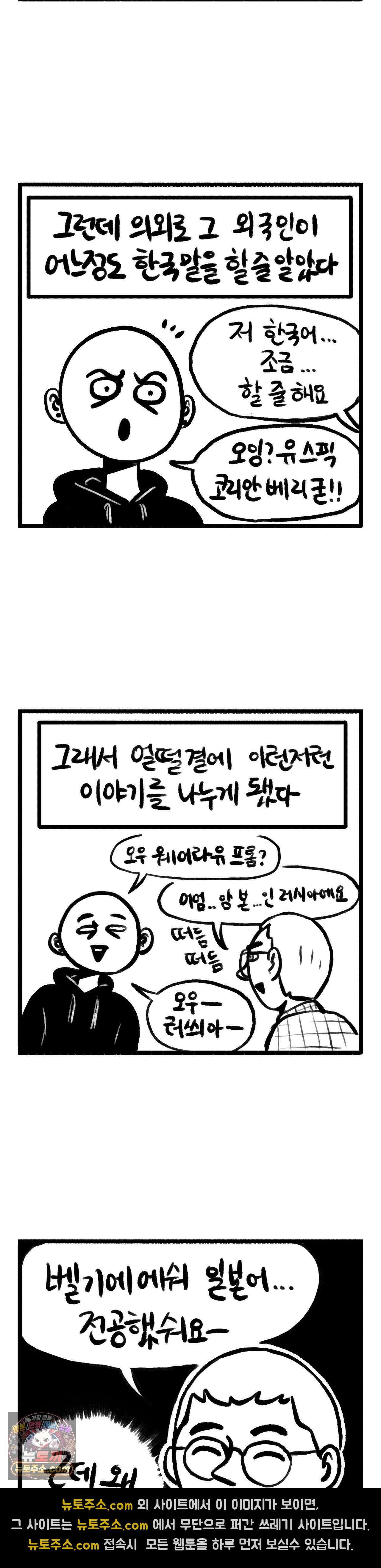 바퀴멘터리 227화 - 외쿡인 2