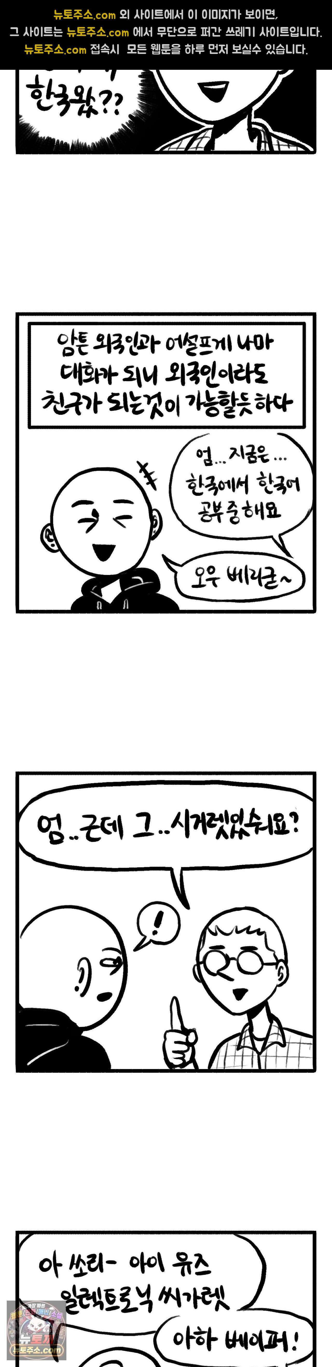 바퀴멘터리 227화 - 외쿡인 3