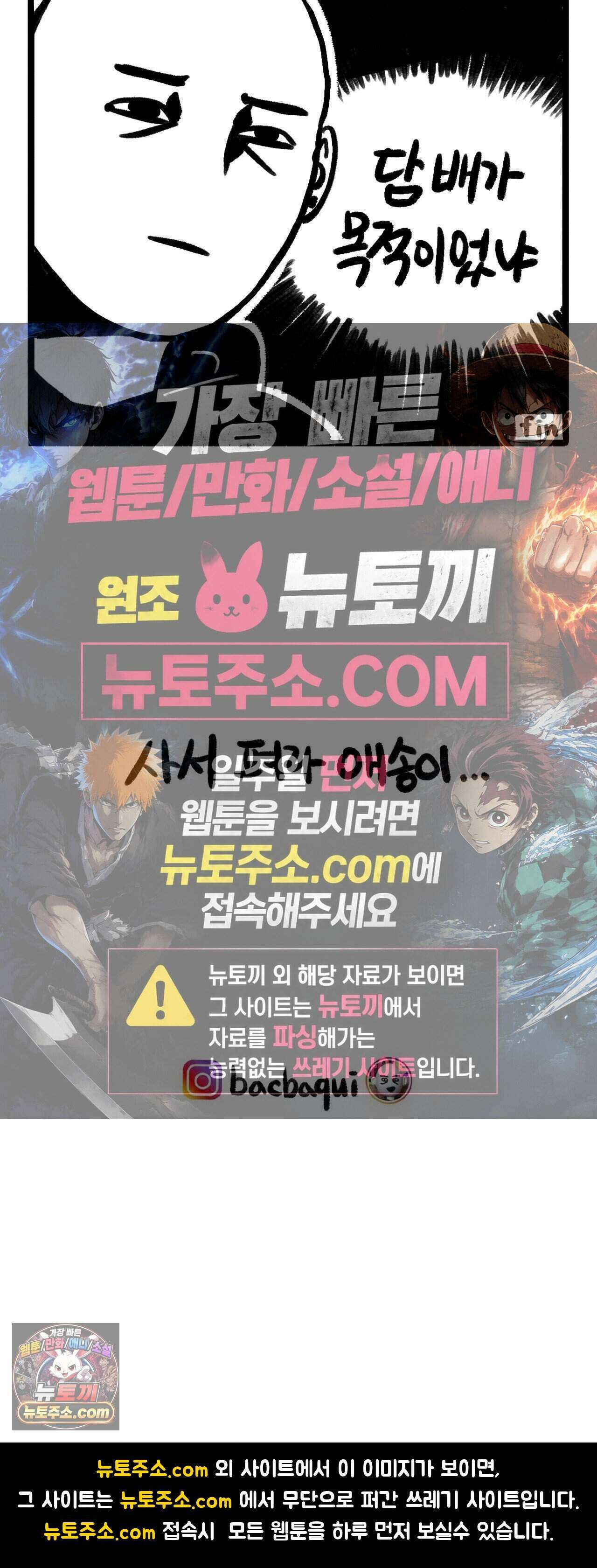 바퀴멘터리 227화 - 외쿡인 5