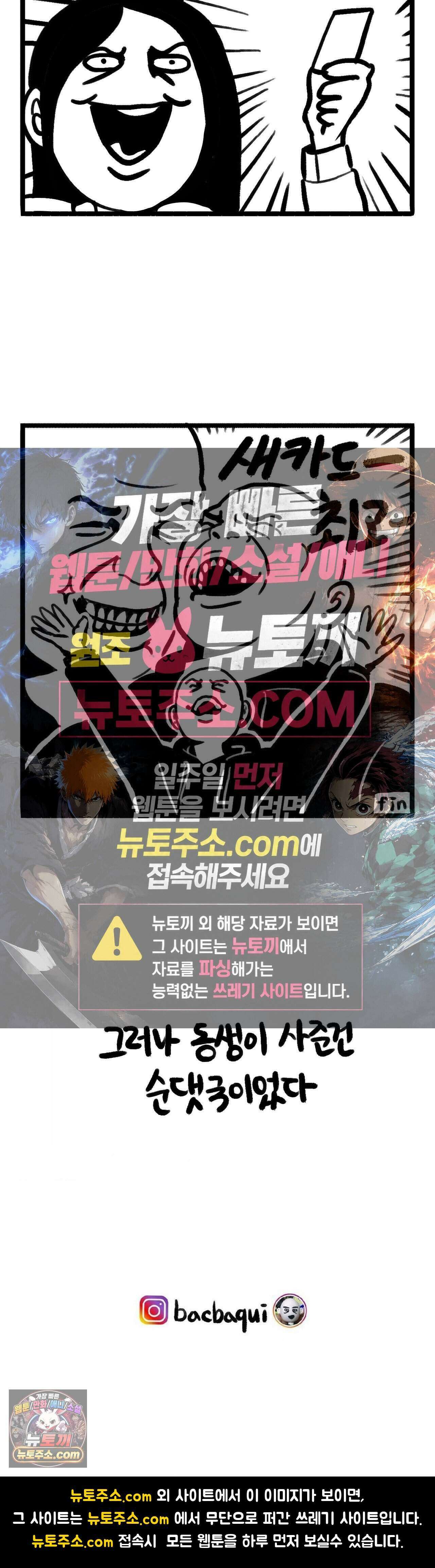 바퀴멘터리 236화 - 내 단잠을 방해하는 4