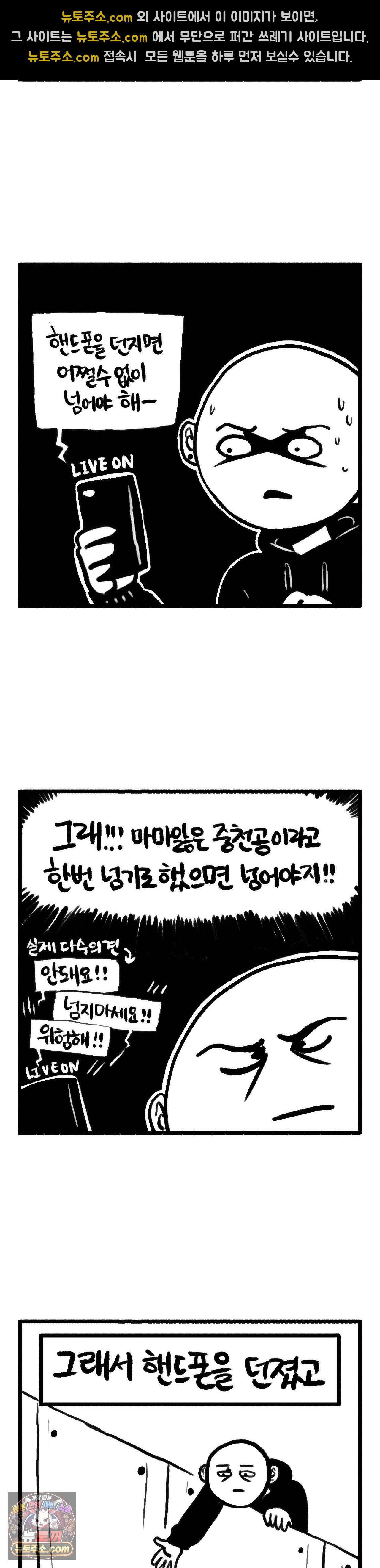 바퀴멘터리 241화 - 벽을 넘어서 下 2
