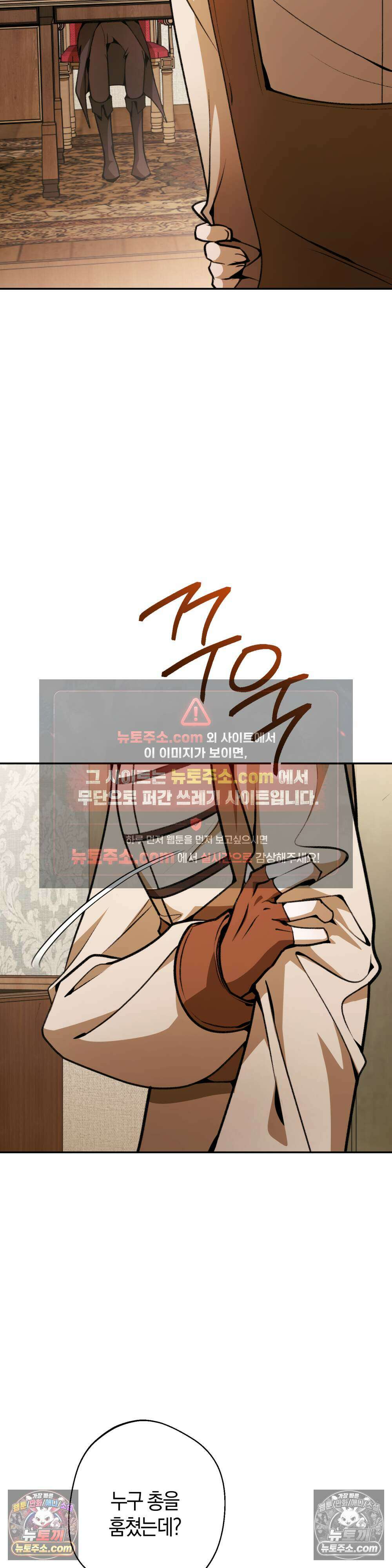 악마와 깊은 바다 사이 9화 2