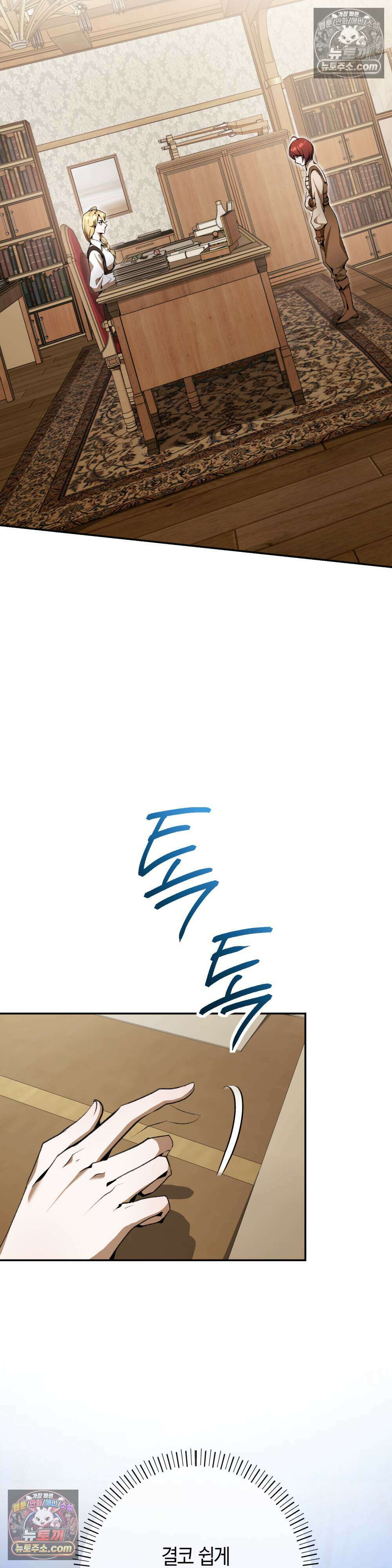 악마와 깊은 바다 사이 9화 4