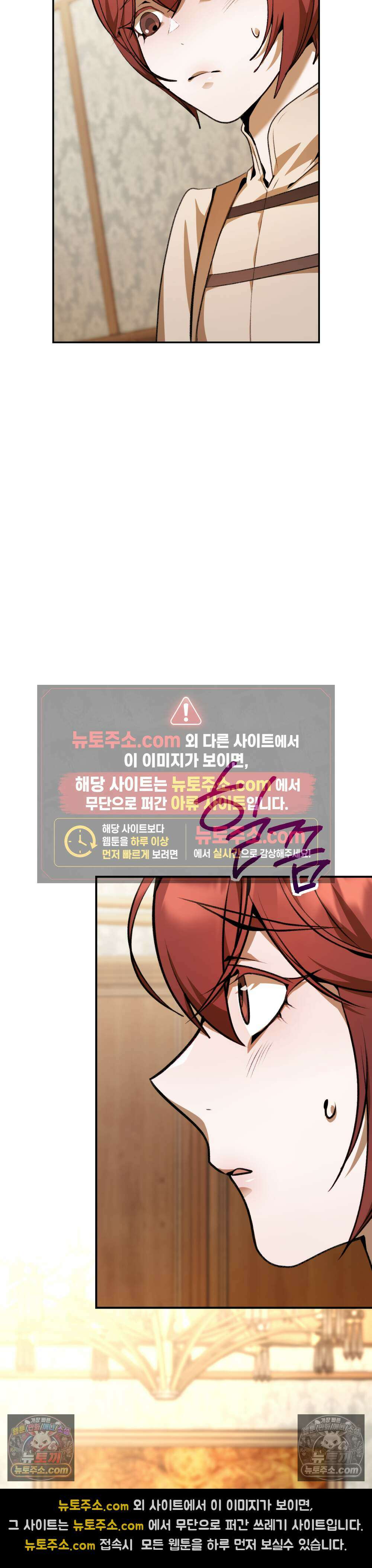 악마와 깊은 바다 사이 9화 6