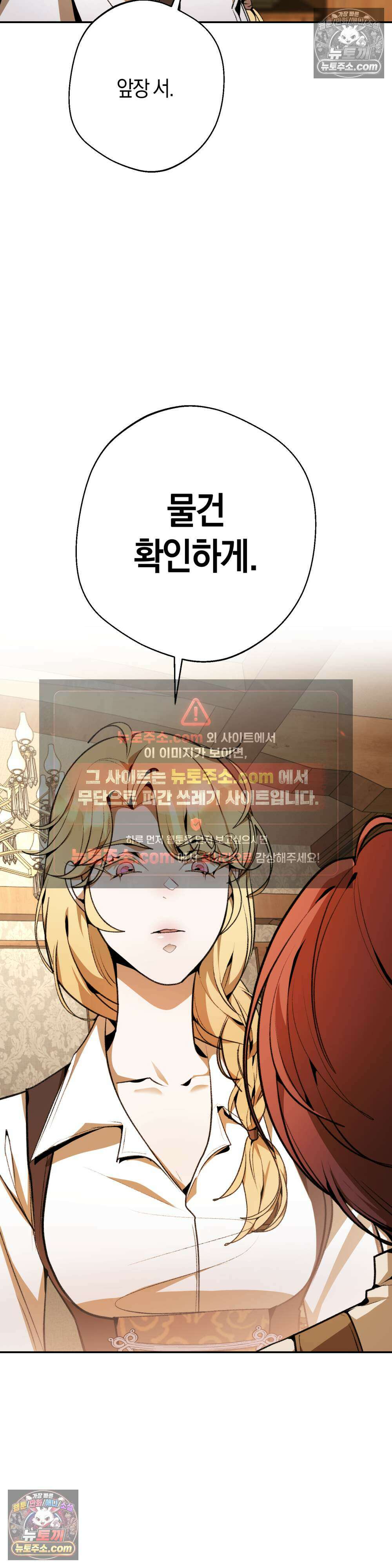 악마와 깊은 바다 사이 9화 9