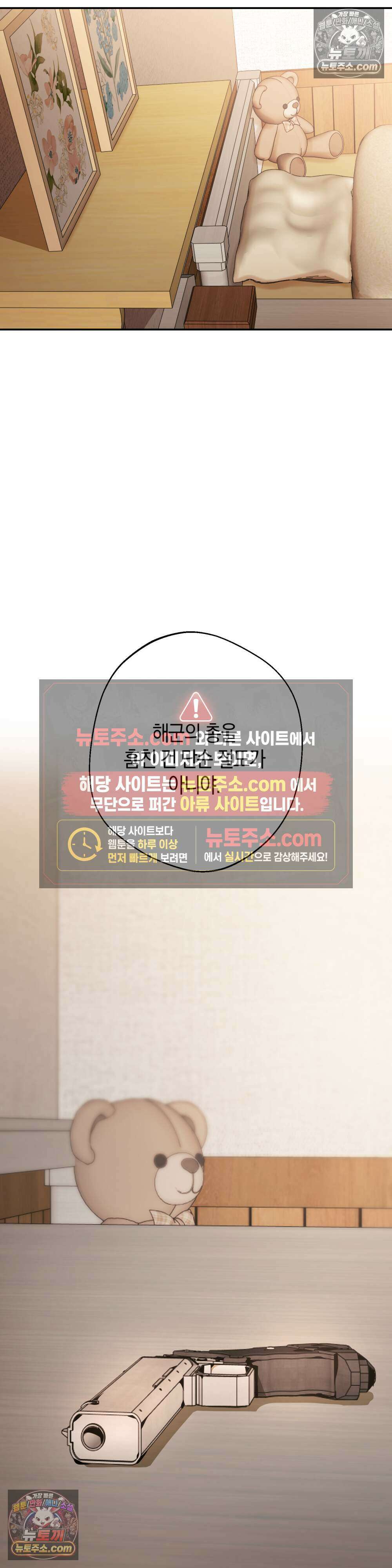 악마와 깊은 바다 사이 9화 11