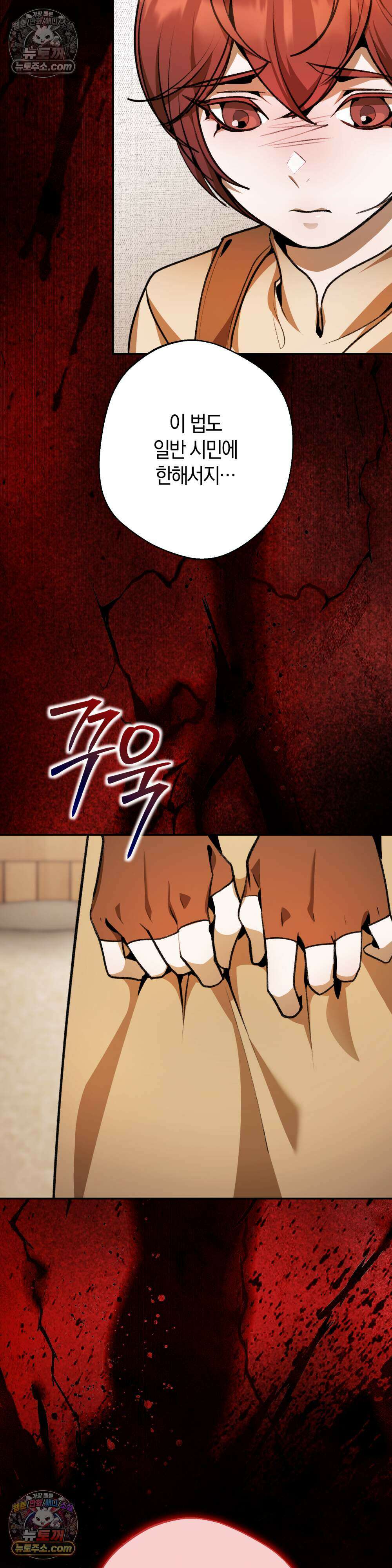 악마와 깊은 바다 사이 9화 13