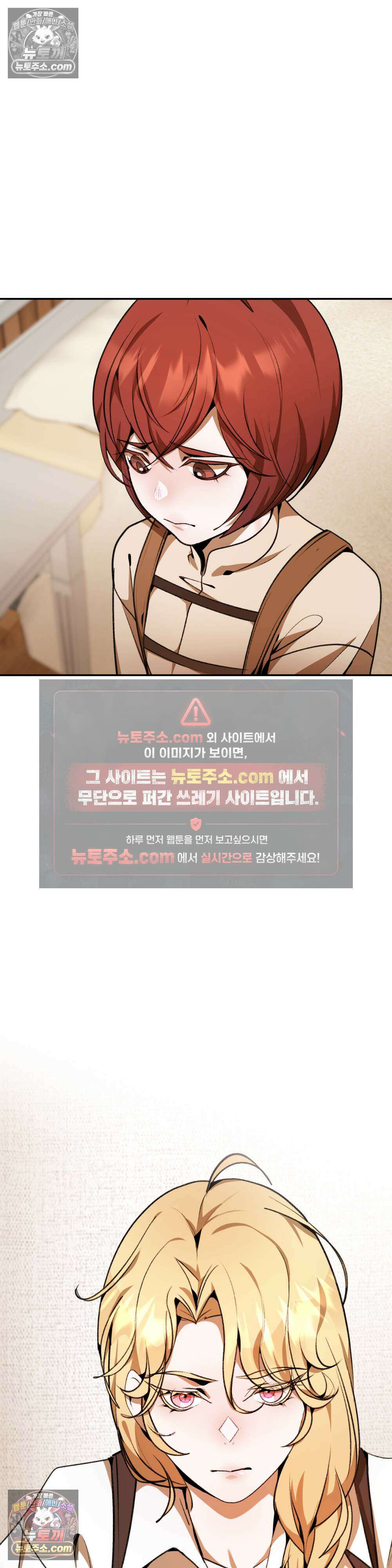 악마와 깊은 바다 사이 9화 16
