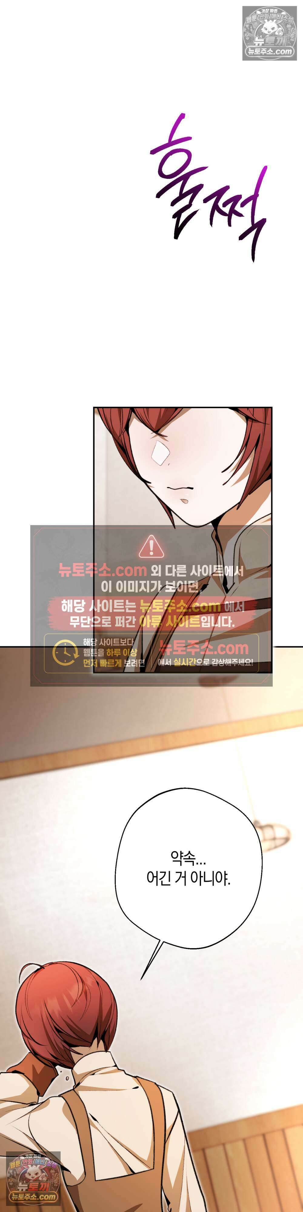 악마와 깊은 바다 사이 9화 19